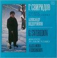 АЛЕКСАНДР ВЕДЕРНИКОВ - Г. СВИРИДОВ РОМАНСЫ НА СТИХИ Ф. БЛОКА С10 28153 005