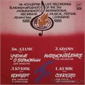 ДЖ. АДАМС, Л. КУБИК - НА КОНЦЕРТАХ III МЕЖДУНАРОДНОГО МУЗЫКАЛЬНОГО ФЕСТИВАЛЯ ЛЕНИНГРАД 1988 А10 00477 004