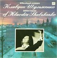 КЛАВДИЯ ШУЛЬЖЕНКО - ЮБИЛЕЙНЫЙ КОНЦЕРТ С10 09163 008