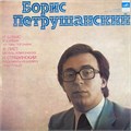БОРИС ПЕТРУШАНСКИЙ (ФОРТЕПИАНО) - ВАРИАЦИИ НА ТЕМУ ПАГАНИНИ, МЕТЕЛЬ, КАМПАНЕЛЛА, ФРАГМЕНТЫ ИЗ БАЛЕТА "ЖАР-ПТИЦА" С10-11353-4