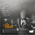 Лев Лещенко - Лучшее 4657819846600