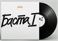 БАСТА - БАСТА 1 4603320377713