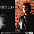 ВЫСОЦКИЙ - СПАСИБО, ЧТО ЖИВОЙ 4640004134705
