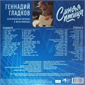 ГЕННАДИЙ ГЛАДКОВ - СИНЯЯ ПТИЦА ( ОРИГИНАЛЬНАЯ МУЗЫКА К МУЛЬТФИЛЬМУ )/ Limited edition 4680068805807