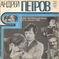 OST - ПЕСНИ И ИНСТРУМЕНТАЛЬНАЯ МУЗЫКА ИЗ К/Ф "СЛУЖЕБНЫЙ РОМАН" С60 09545-46