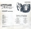 VARIOUS ARTISTS - ФОТОГРАФИИ ЛЮБИМЫХ - ПЕСНИ НА СТИХИ ВЛАДИМИРА ХАРИТОНОВА С60 13501-02